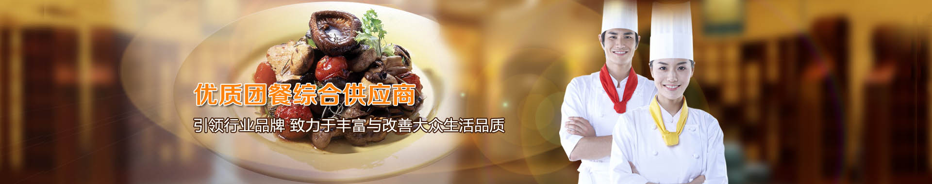 食堂承包-员工饭堂承包-广州食堂托管公司 - 八月八餐饮